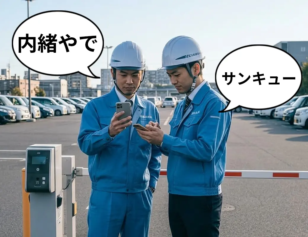 パスワードの概念がない