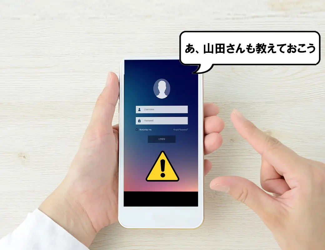パスワード認証はザル